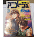 March 1996 Animage Japanese Magazine Evangelion Gundam Wing Miyazaki
