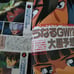 March 1996 Animage Japanese Magazine Evangelion Gundam Wing Miyazaki