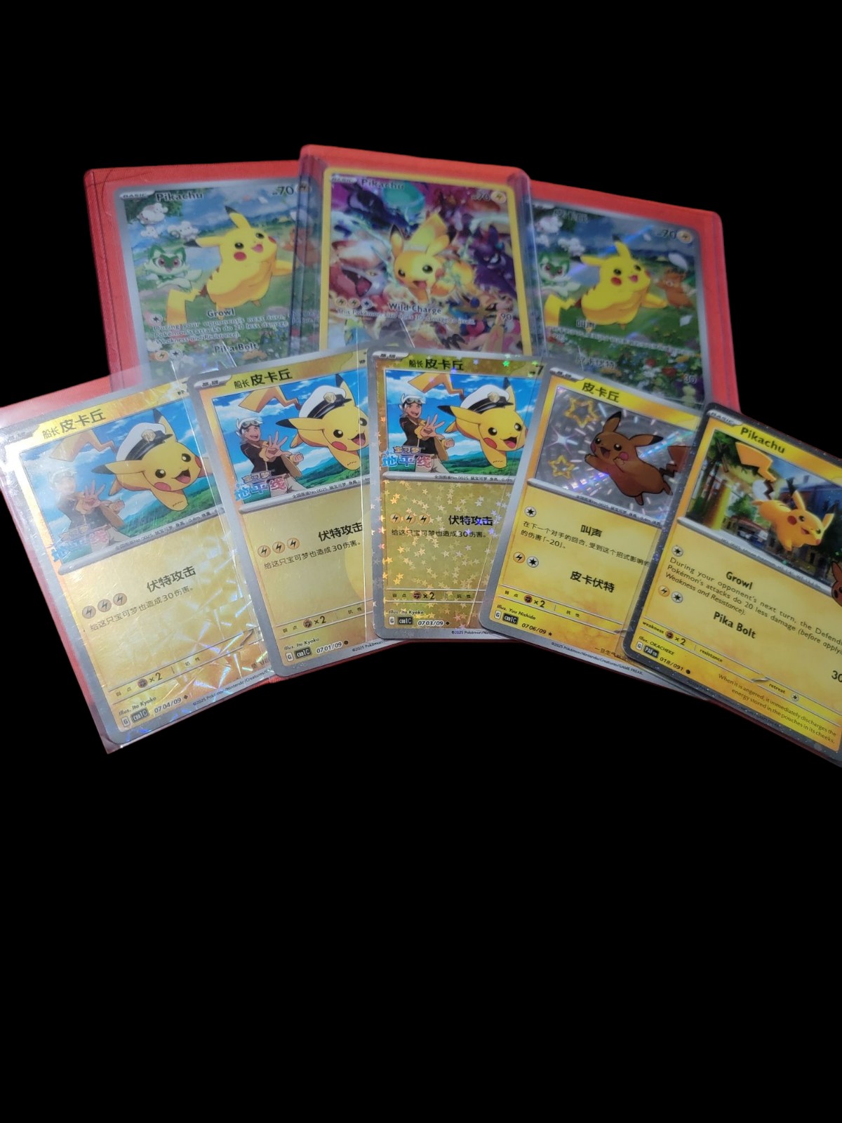 Pikachu Lot