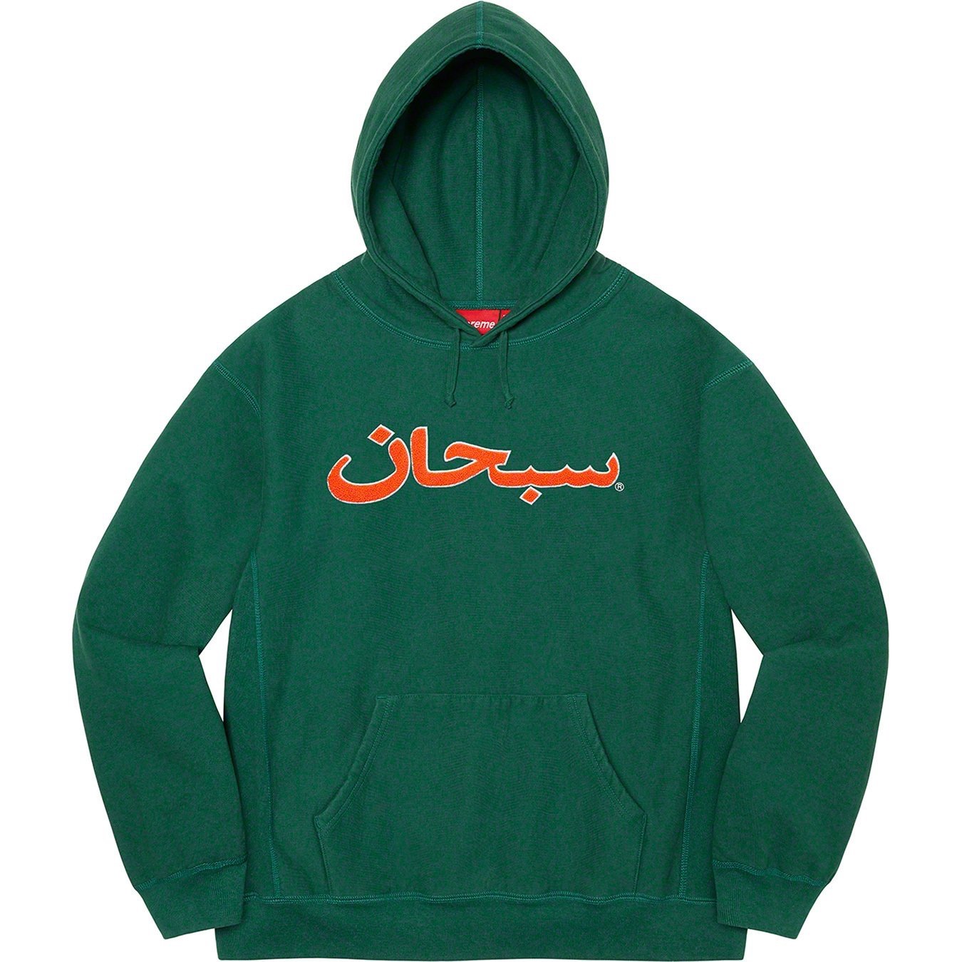 Supreme Arabic