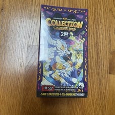 Dragon Village Collection Volume 2 Box