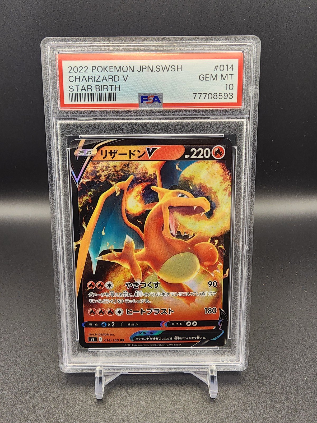 2022 Pokemon Japanese Star Birth #14 Charizard V PSA 10
