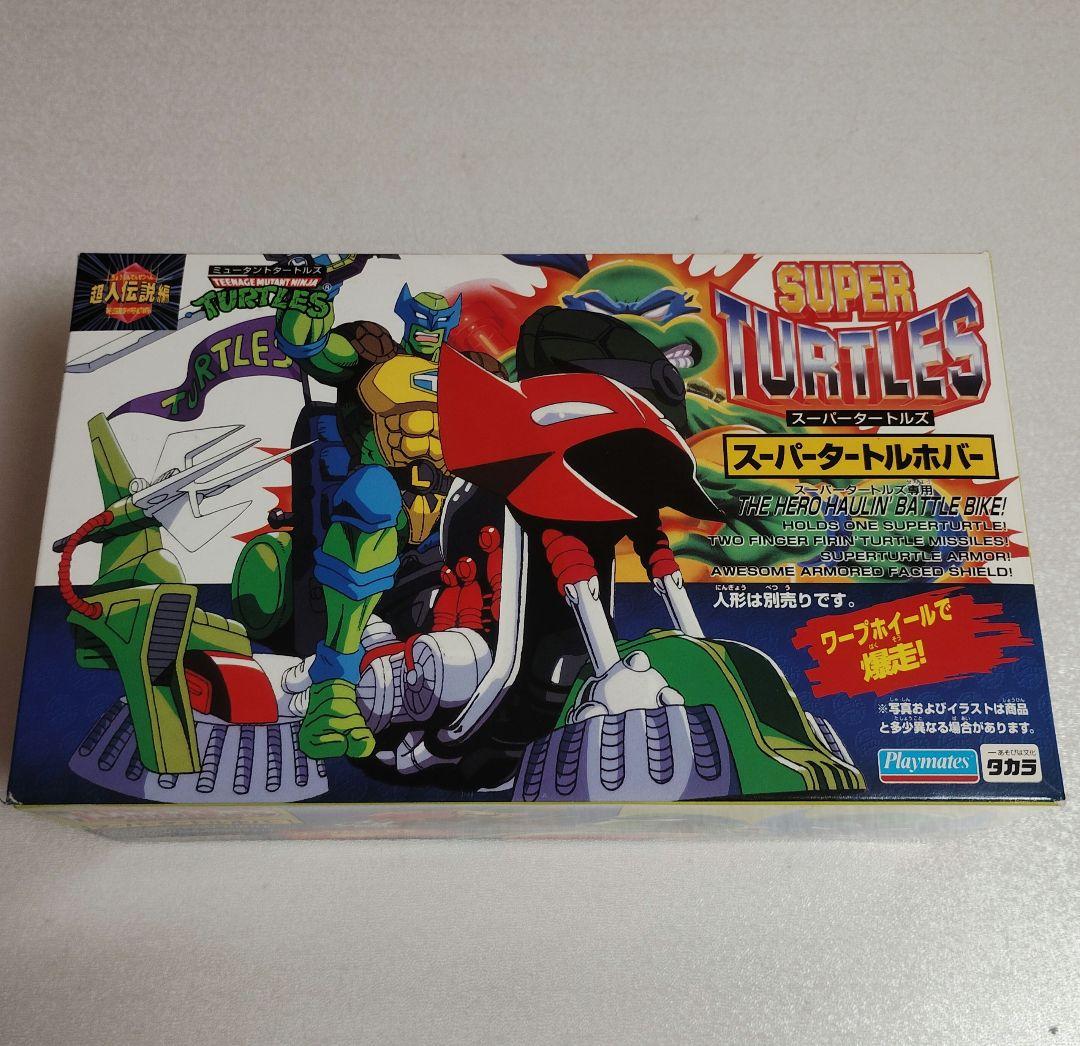 Super Rare Super Turtle Hover with Battle Bike