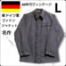 ✨60s✨ Vintage ★ East German Army ★ Black ★ Cotton ★ Work Jacket ★ Extremely Rare