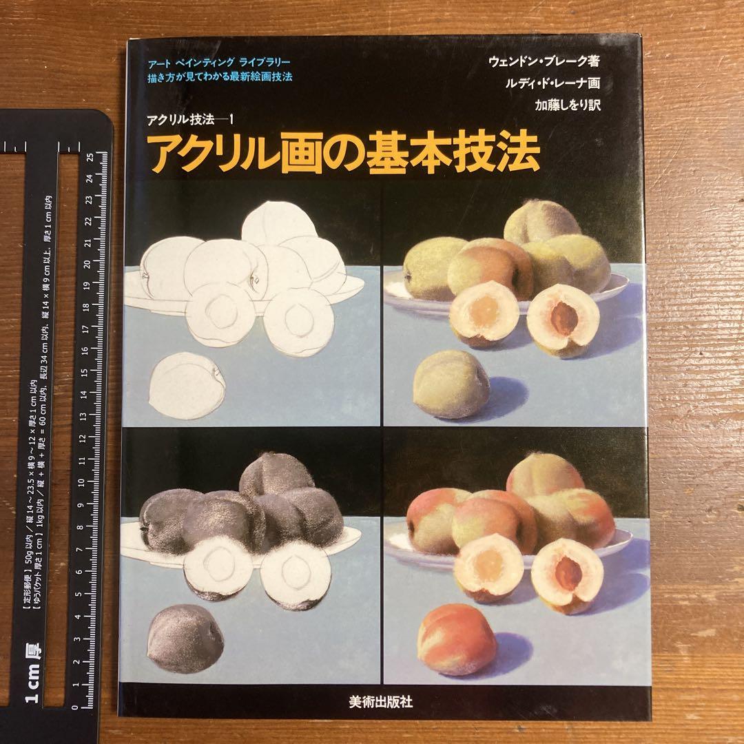 Art, Painting, Library - 1 Set (3 Books)