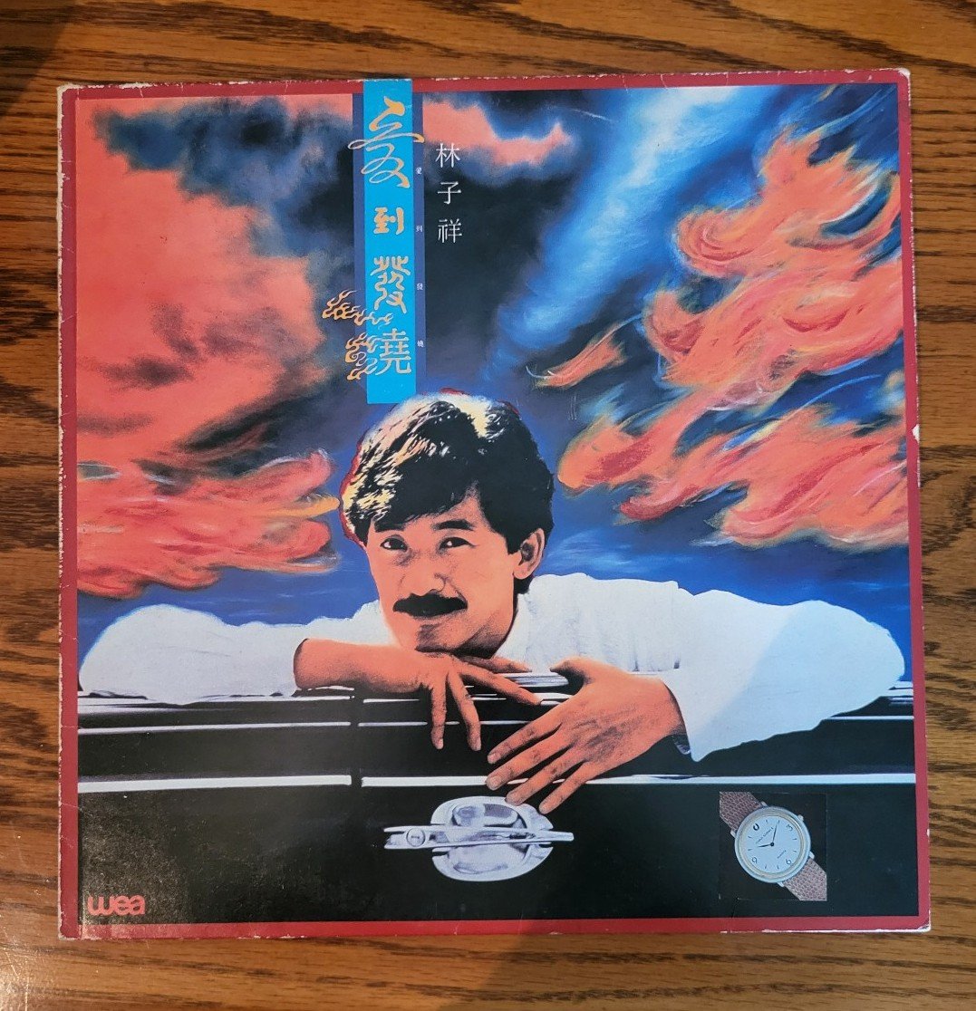 1984 George Lam (林子祥) 愛到發燒 LP LP4746