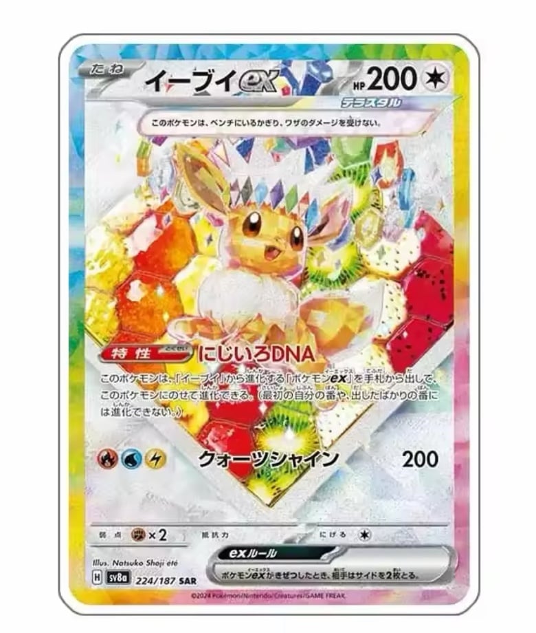 Homemade Pokemon Acrylic Card PTCG