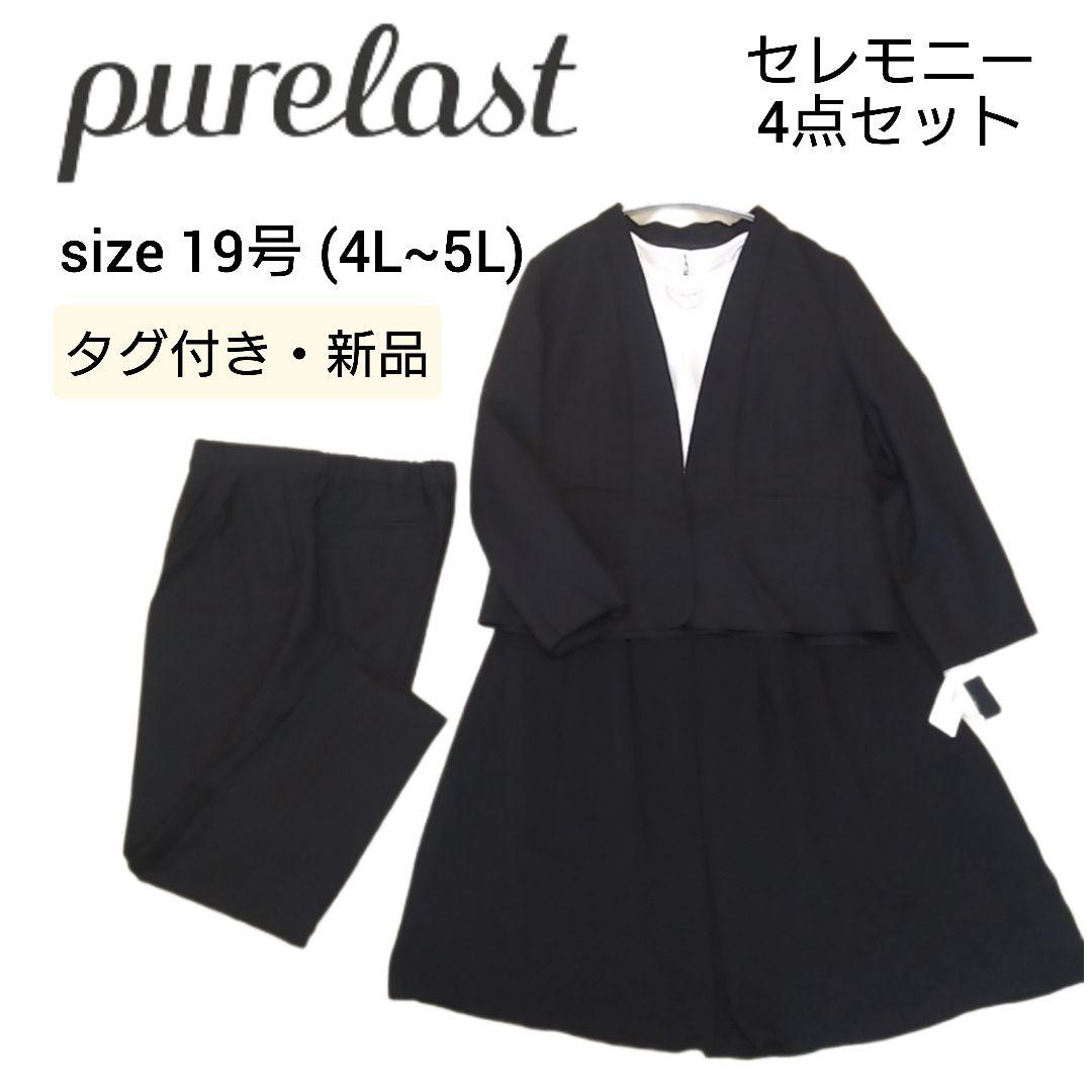 New Black Pure Last Ceremony 4-Piece Set Graduation Entrance 19 Size 4L 5L