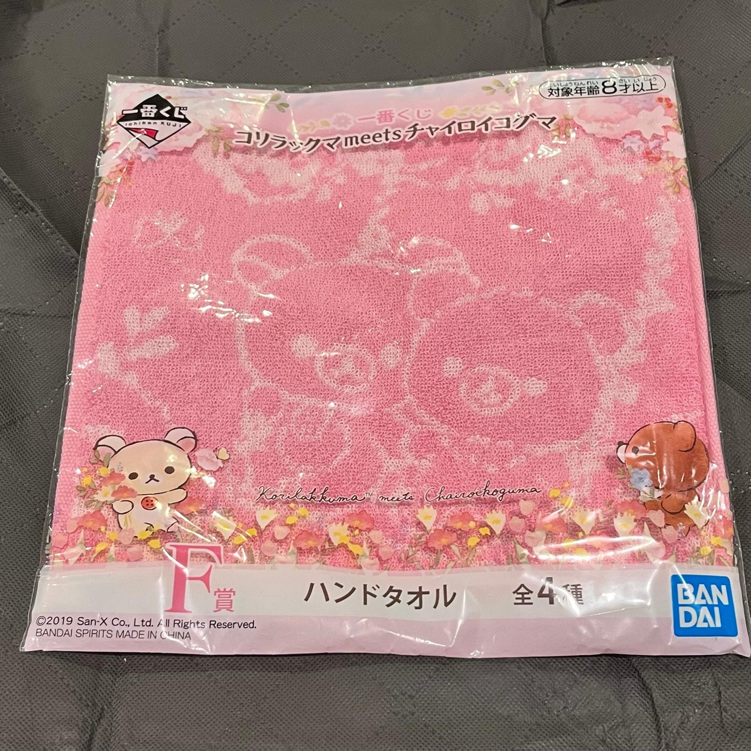 New San-X Korilakkuma Meets Chairoikoguma Hand Towel 25x25cm