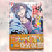 Karneval [Mikanagi Touya] Animate Limited Edition Vol 17 With Drama CD