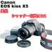 Excellent Condition, Shutter Count: 1632, Canon EOS Kiss X5 DSLR Camera