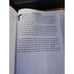 The Word in Life Study Bible New Testament Edition NKJV Bonded Leather USED