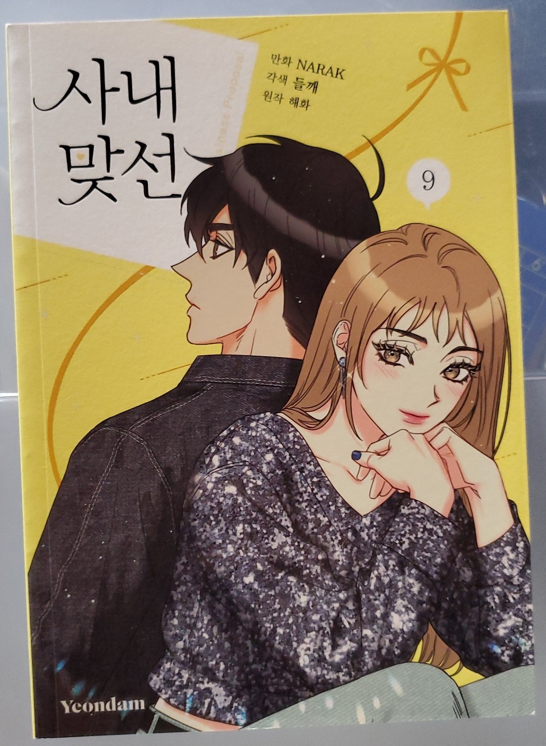 A Business Proposal Manhwa vol 9