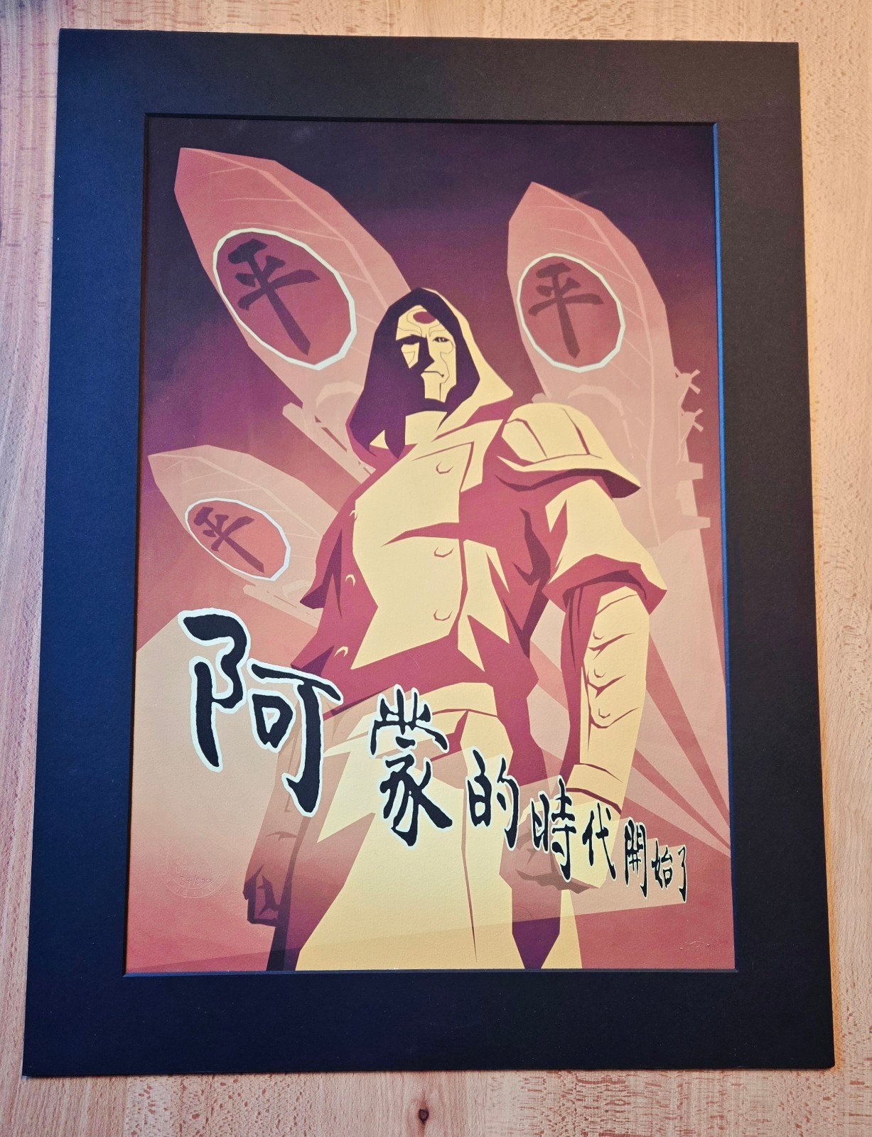 RARE Avatar The Legend of Korra Amon Portrait Giclee Print Limited 200 Airbender