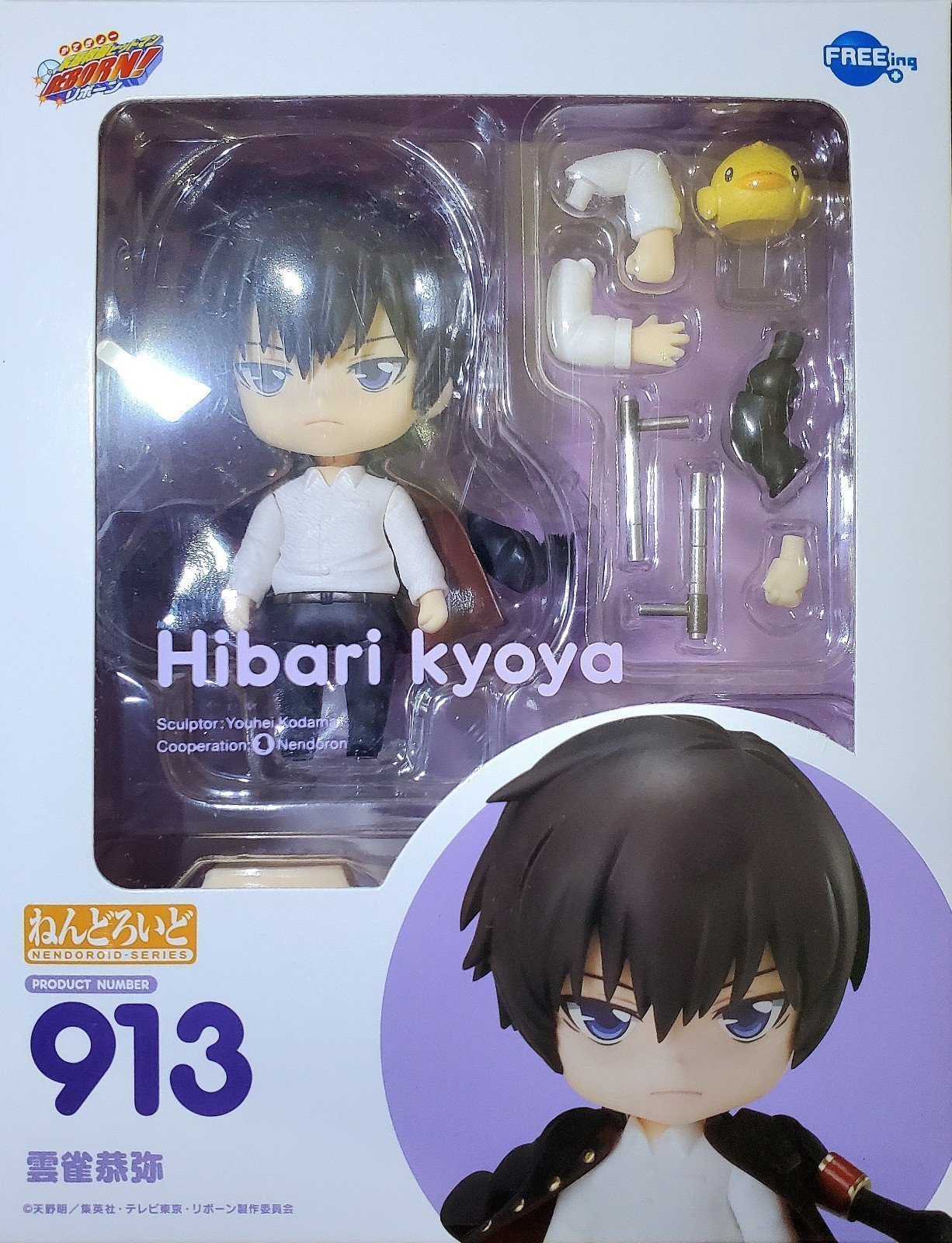 Katekyo Hitman Reborn-Hibari Kyoya Nendoroid