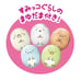 Brand new and unused Kumi Koro Park Sumikko Gurashi with a cocoon bead.