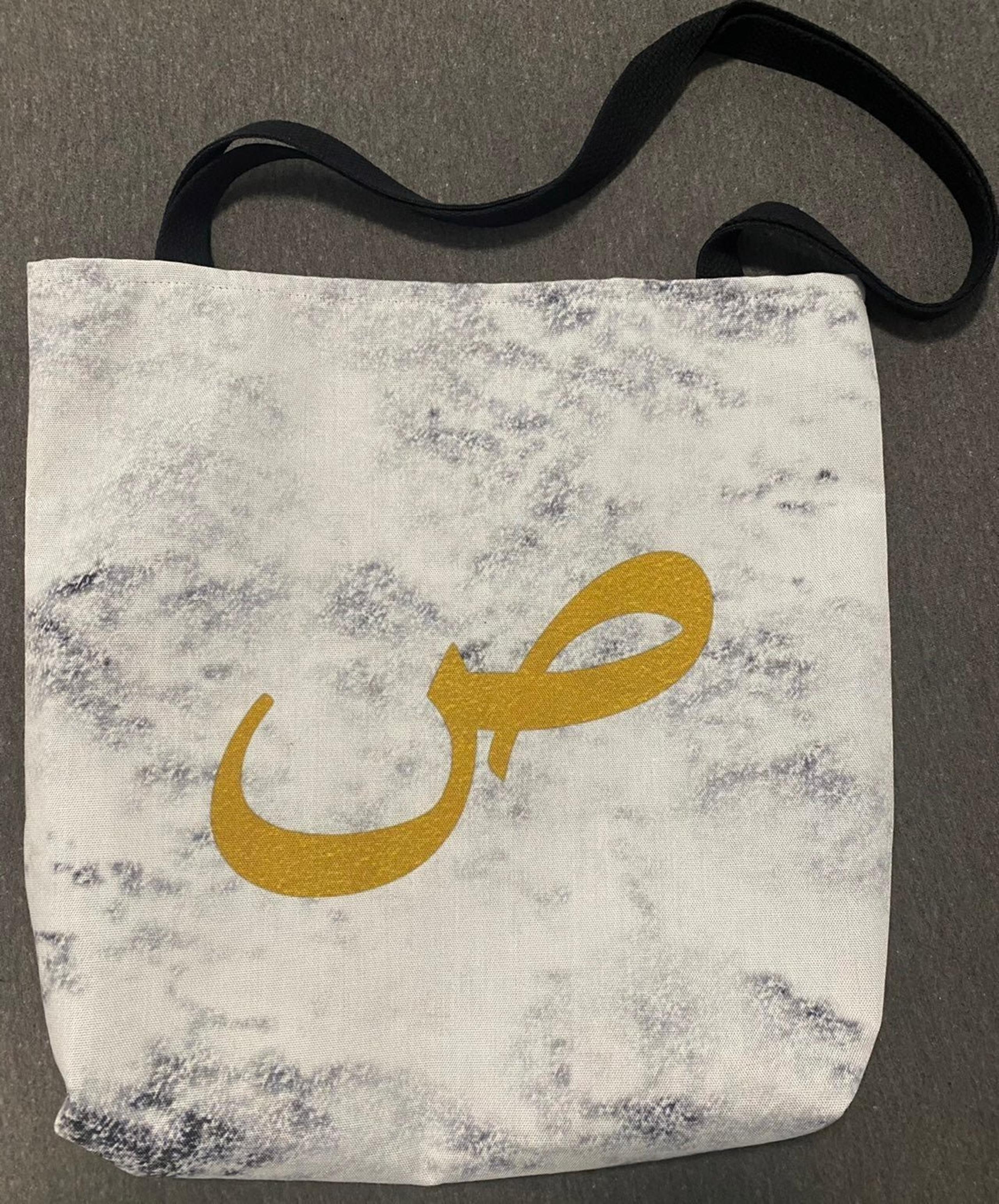 Arabic Tote Bag Letter S (Saad) Arabic Gift
