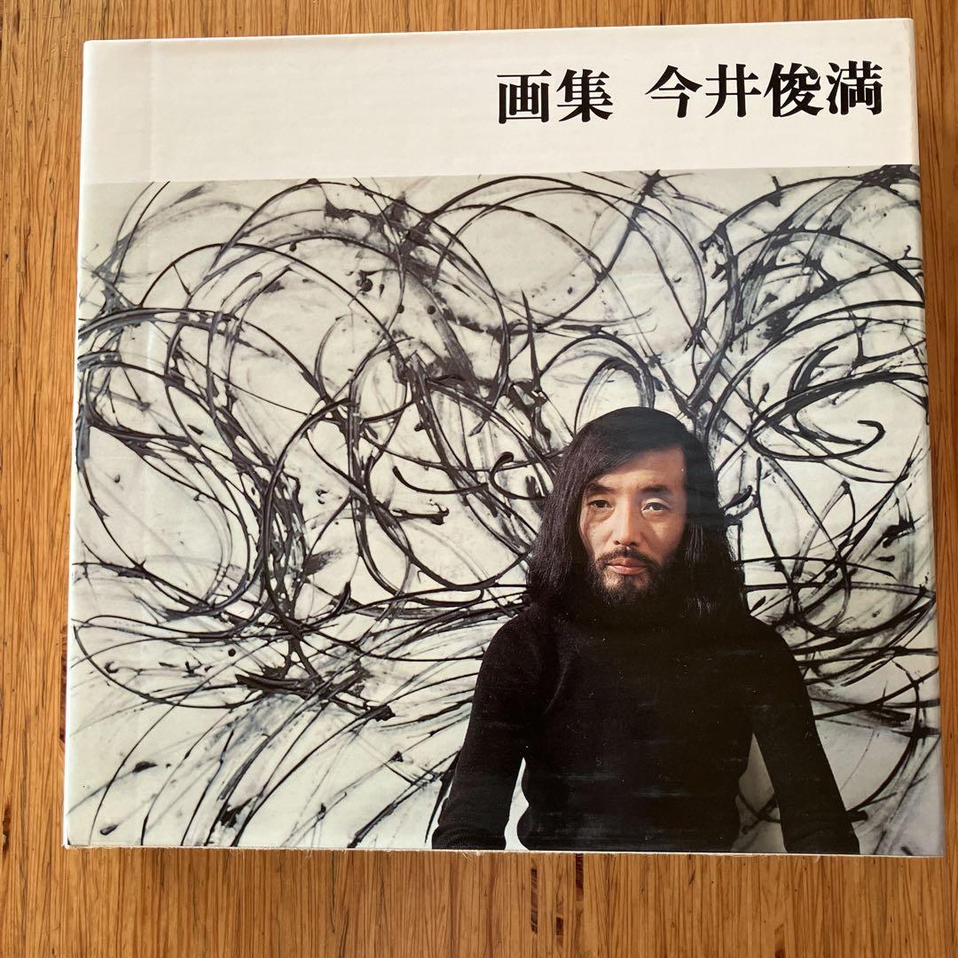 IMAI Art Book Toshimitsu Imai 1975