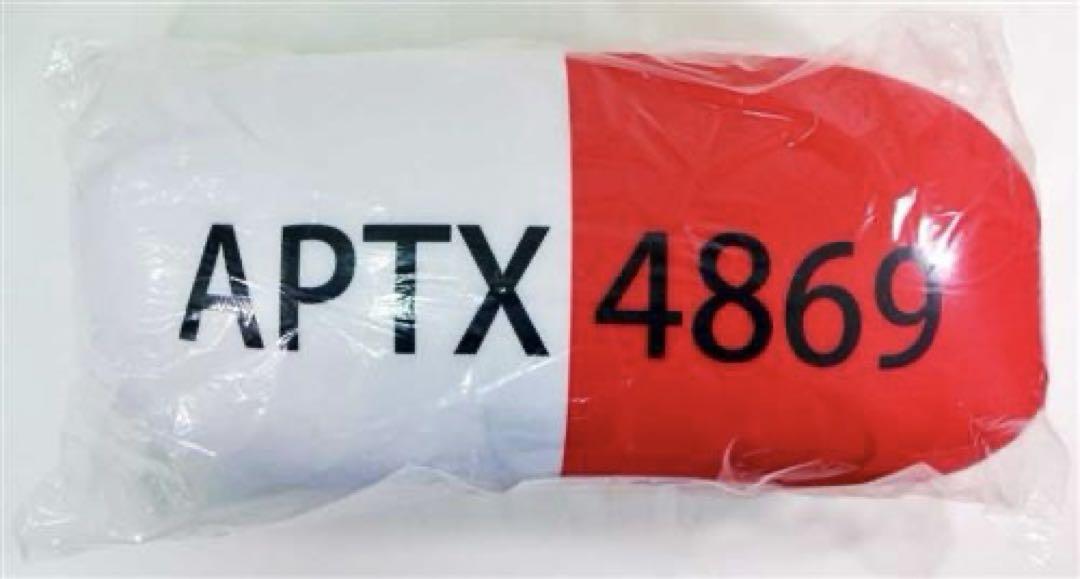 APTX4869 Big Bead Cushion