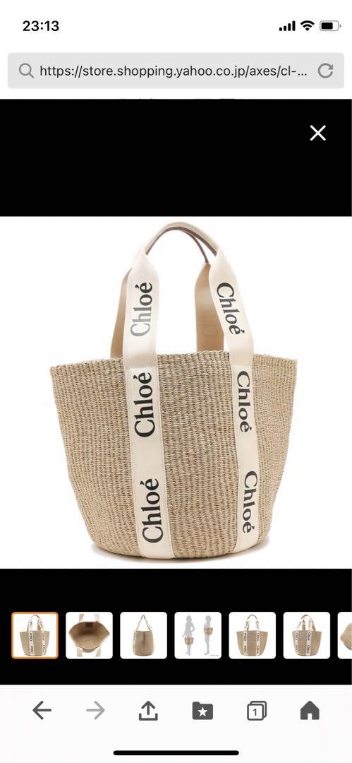 Chloé Beige Basket Bag