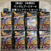 Metal Fight Beyblade Random Booster 4 Complete Set of All Types Unopened