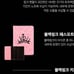Korean Starbucks Blackpink limited edition passport cover