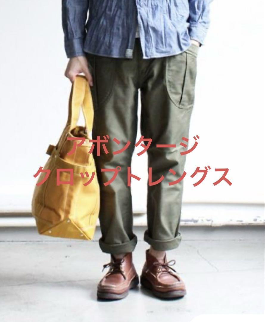 Fatigue Trousers Cropped Length - Ripstop