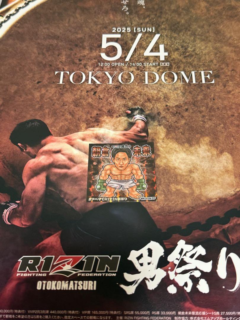 RIZIN Men's Festival Mikuru Asakura Abema Sticker