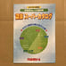 2003 Lecturer, Super Catalog, Daisemi (Yoyogi Seminar) Pamphlet, Booklet
