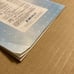 2003 Lecturer, Super Catalog, Daisemi (Yoyogi Seminar) Pamphlet, Booklet