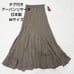 [Tagged] Urban Research Long Skirt Cupro Frill Flare