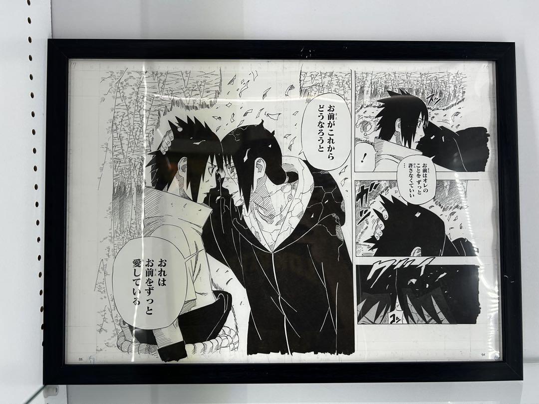 NARUTO Reproduction Manuscript B Jump Exhibition 2013 Uchiha Sasuke Itachi