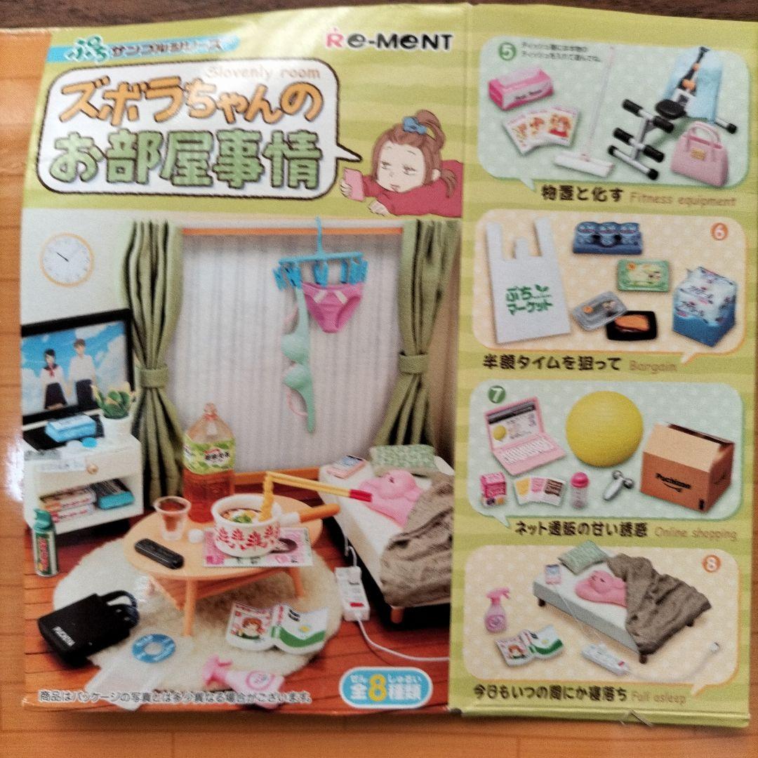Re-ment: Lazy Girl's Room Life