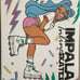 Impala inline skates and Moxi protective gear