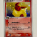 2005 Flareon Holo Swirl Rare (013/106) NM Near Mint - Grade A
