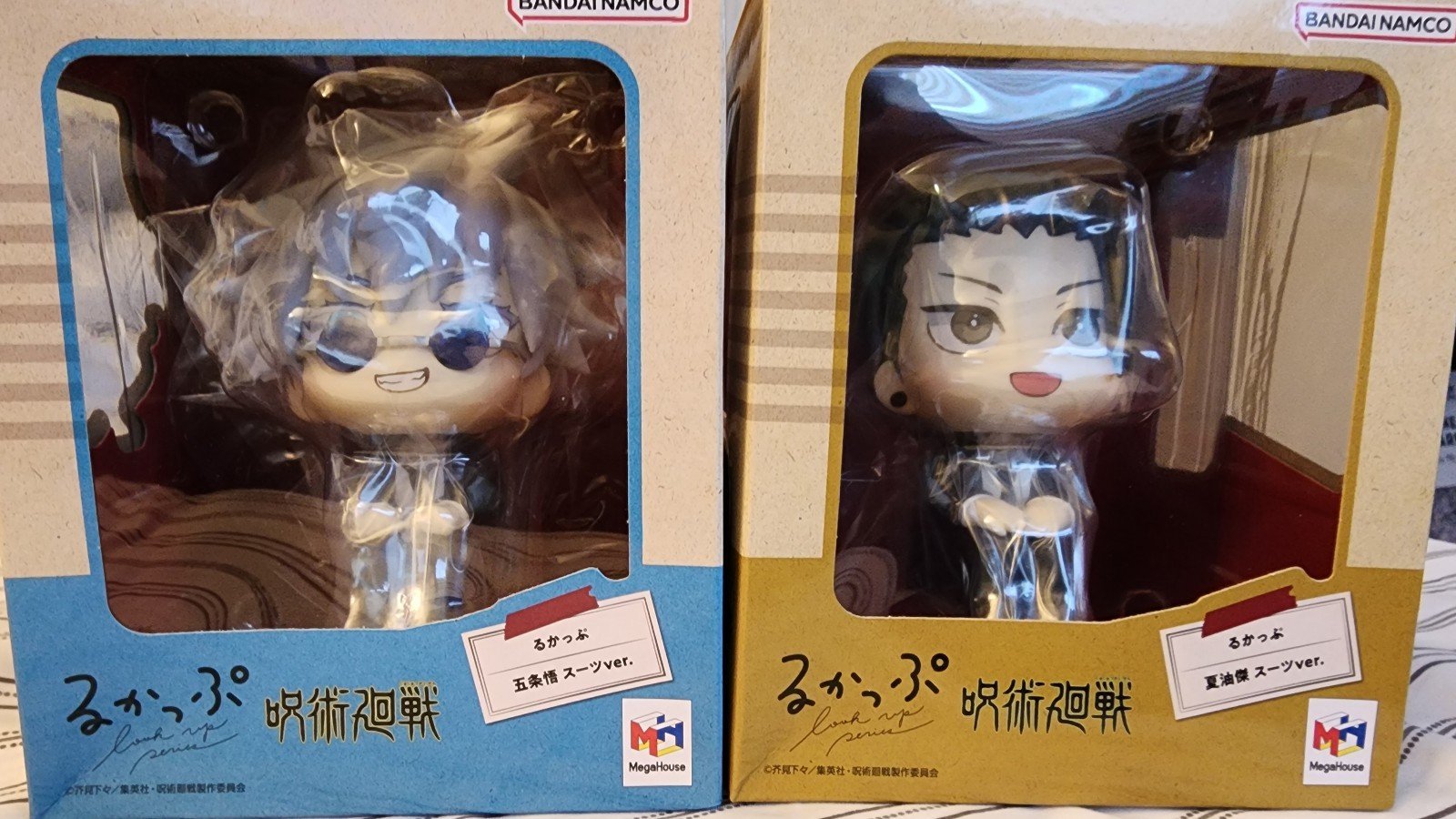 Jujutsu kaisen Geto and Gojo look up bundle