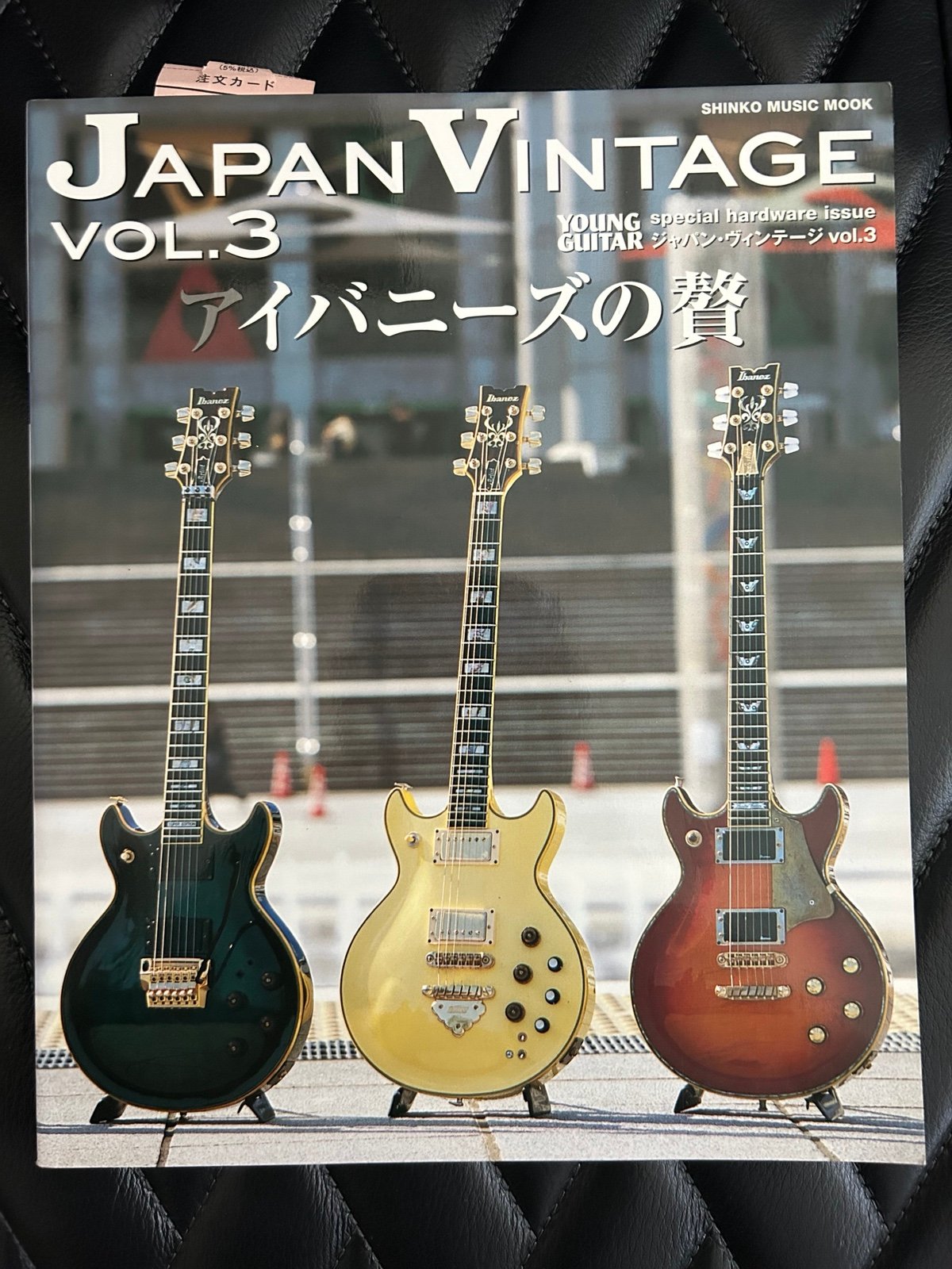 Japan Vintage Vol. 3 Ibanez “AR” Special Book