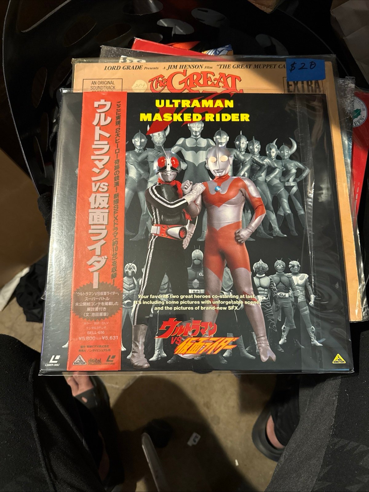 Rare Japanese Laserdisc Ultraman VS Masked Rider By Bandai Visual