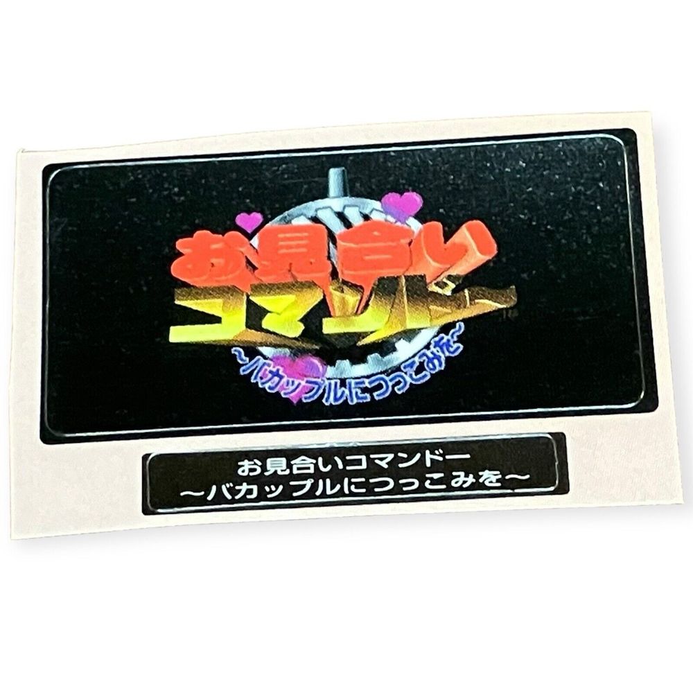Sony PlayStation 1 Ps1 Matchmaking Commando Couples Konami Memory Card Sticker
