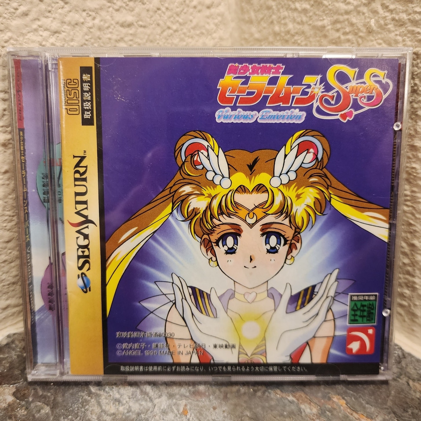 Game - Bishoujo Senshi Sailor Moon Super S: Various Emotion (CIB) - SATURN