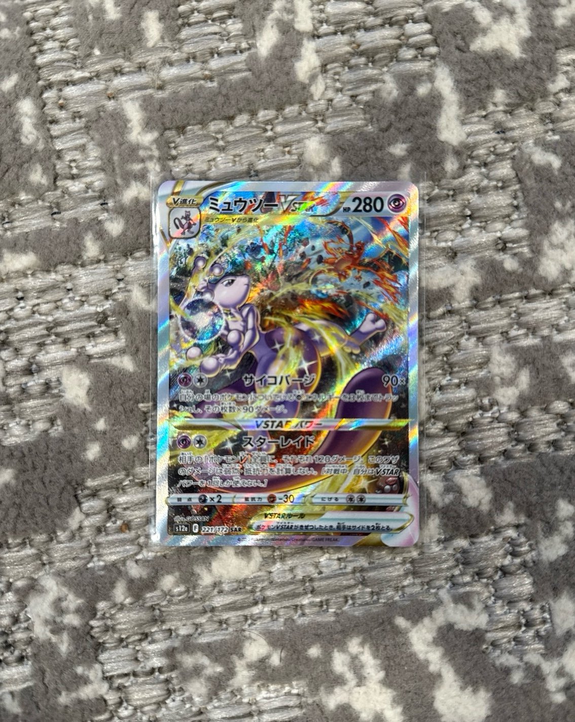 Pokemon - Mewtwo Vstar 221/172 SAR Alternate Art