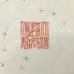 16” Antique Chinese Daoguang Dynasty Marked Porcelain Vase
