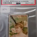 1800's Bridal Rose PSA Graded Tobacco Card!!!!