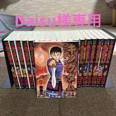 Kingdom Volumes 1-54