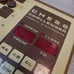 Chess Challenger 7 Fidelity Electronic Game Works COMPLETE See Description