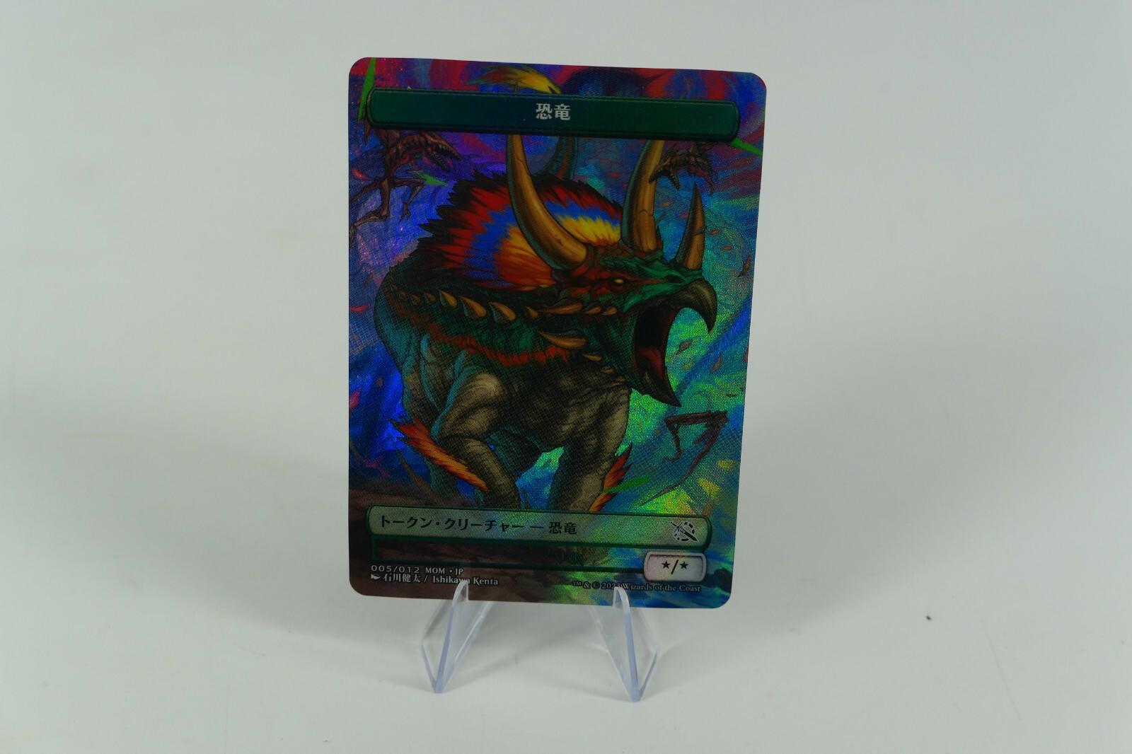 MTG Dinosaur Token [JP Exclusive] (Gold-Stamped Sig) MOM Token Foil #005/012