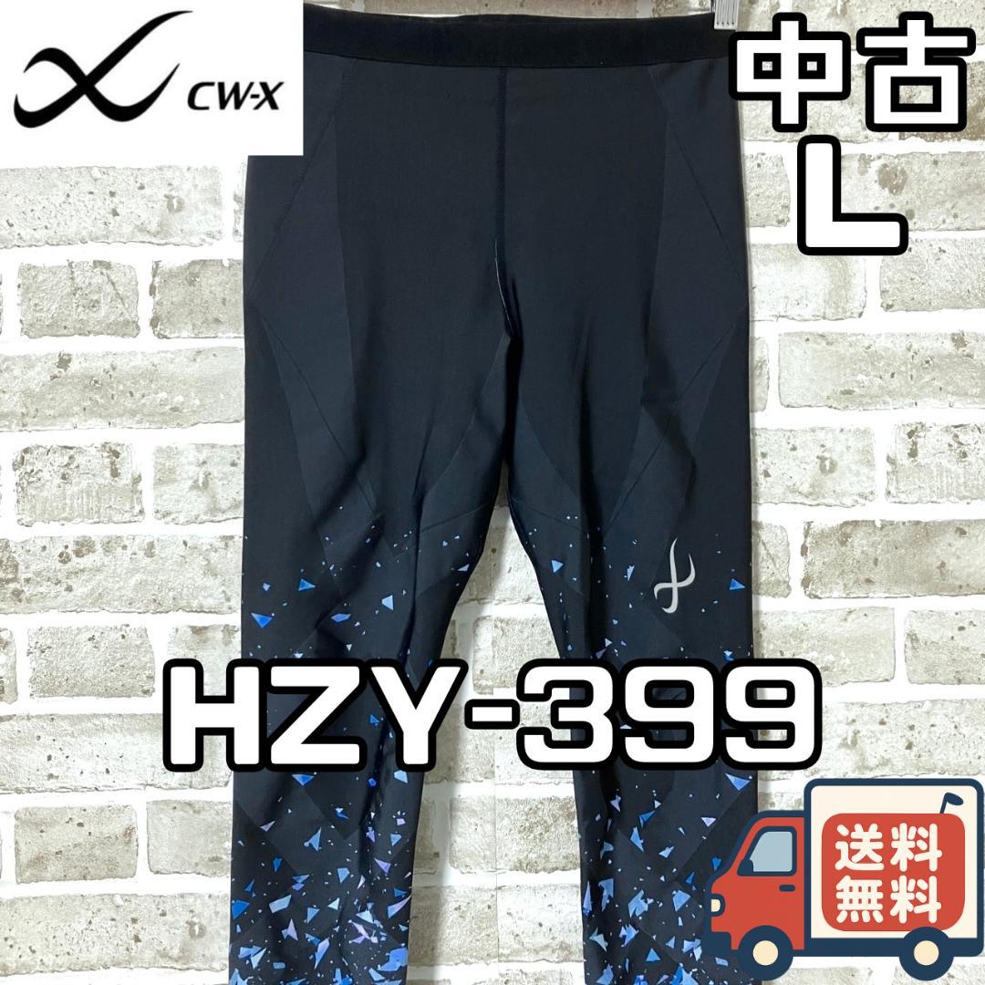 【Within 24 hours】CW-X Women's HZY-399 L Sports Tights