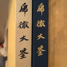 Precious Torakotetsu Daikan Large Edition