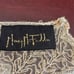 Vintage Mary McFadden Necklace
