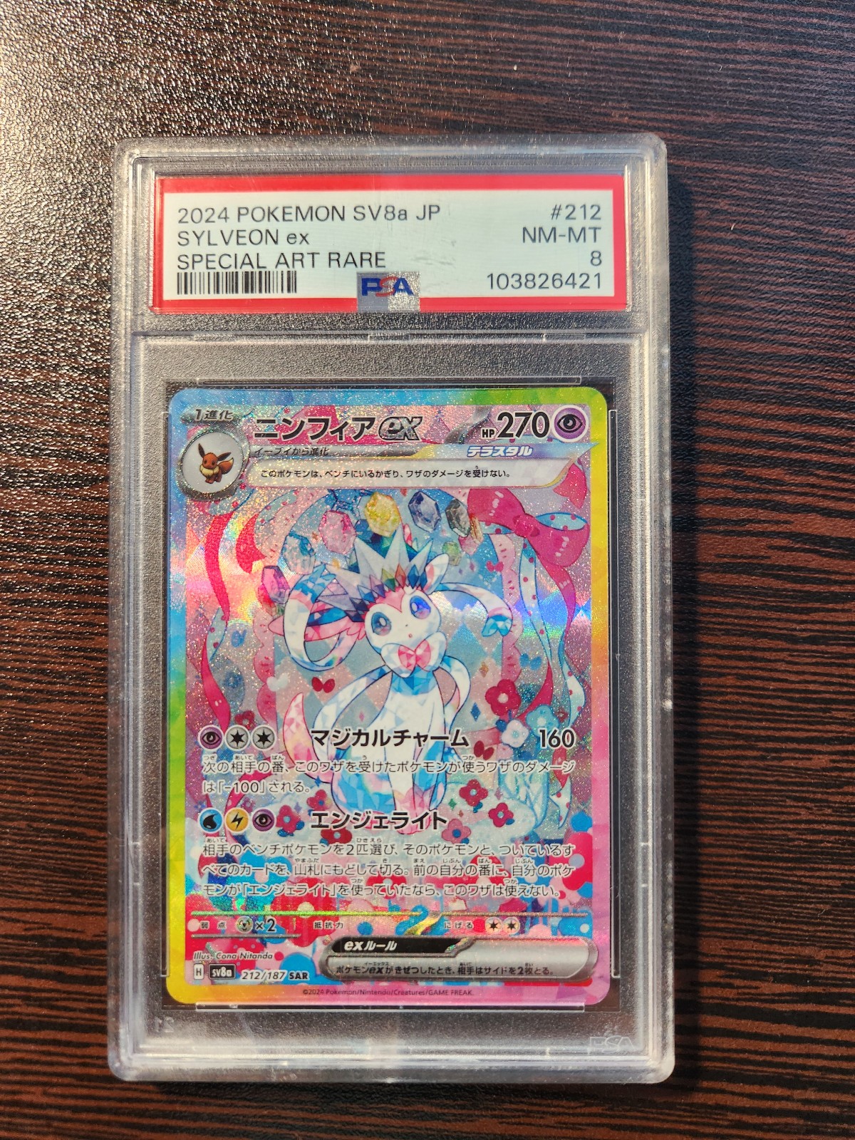 PSA 8 Sylveon Ex SAR #212 - JP Terastal Festival